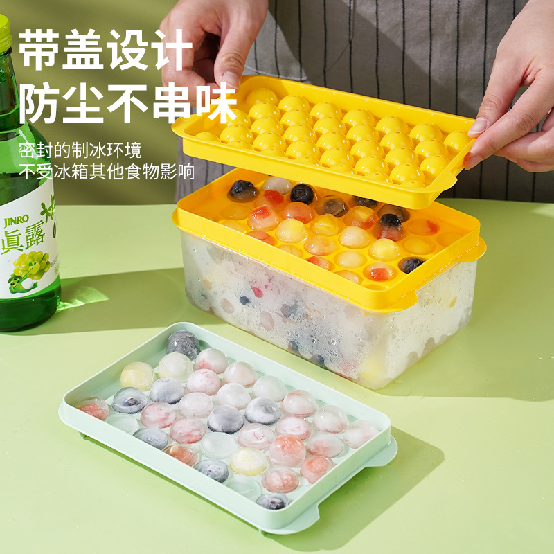 冰块模具大容量按压冰格家用食品级制冰储冰盒带盖冰箱冻冰块神器