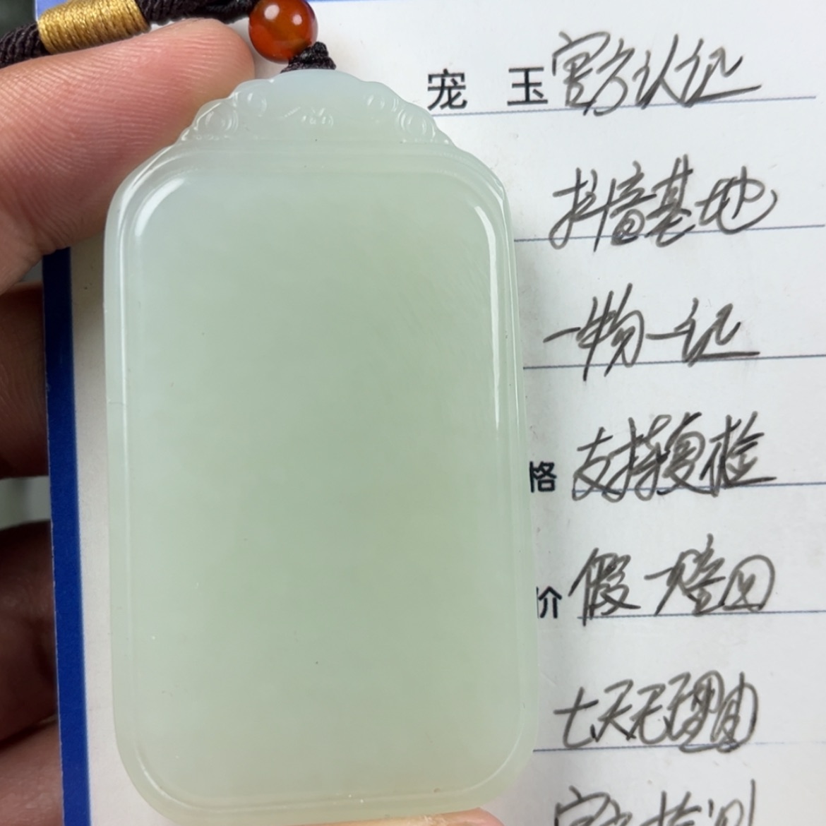 【闪购商品】和田玉挂件未镶嵌