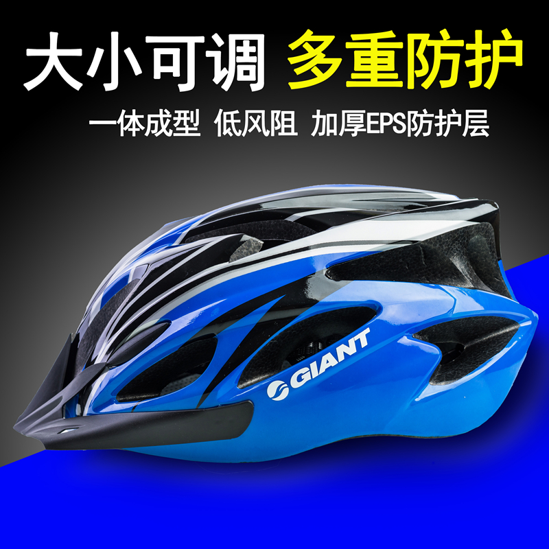 捷安特通用骑行头盔山地公路自行车安全帽男女骑行帽超轻单车装备