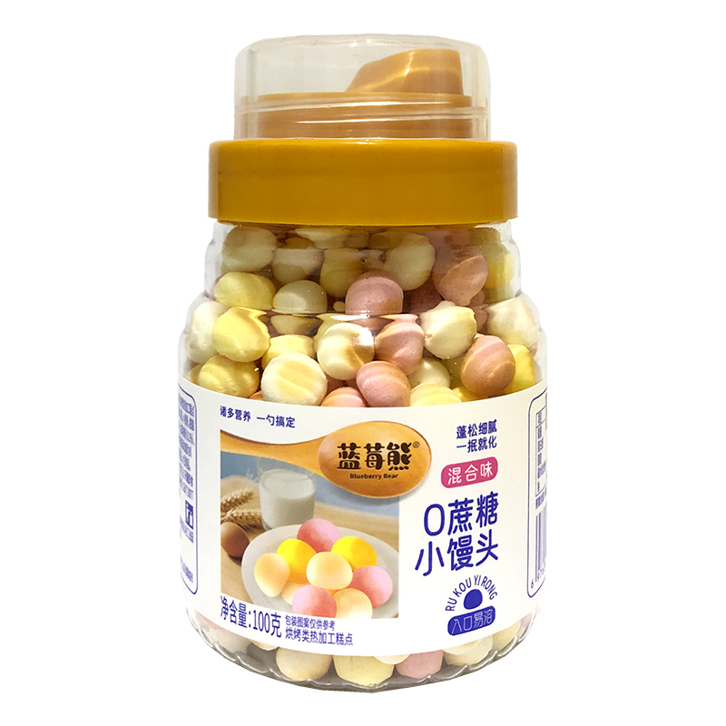 【蓝莓熊】混合味小馒头YZ