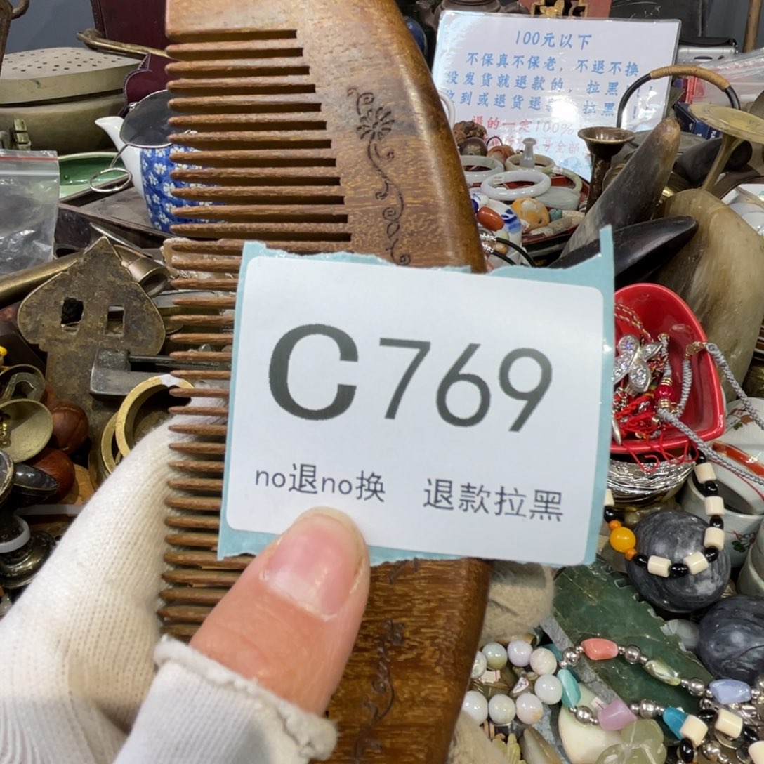 大叶紫檀（黑酸枝木类）雪****店769