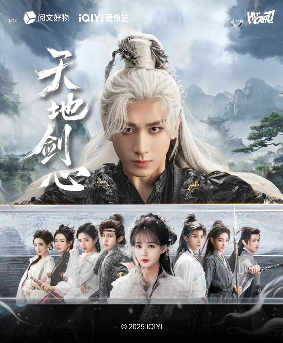 【玩法合集】天地剑心Hitcard-官方影视收藏卡 盲盒代拆