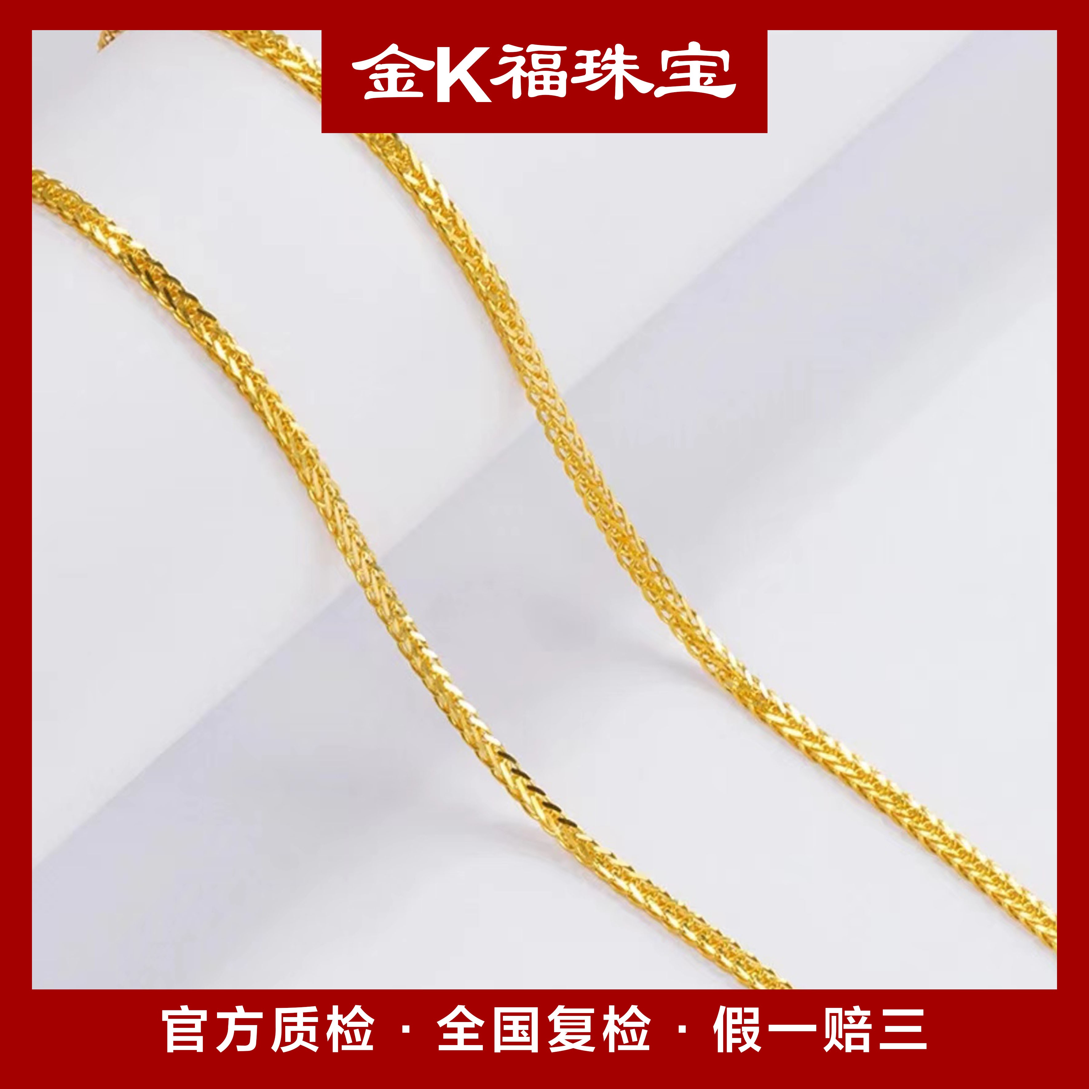 x36185 k肖邦项链不加圈45厘米 18k金 百搭