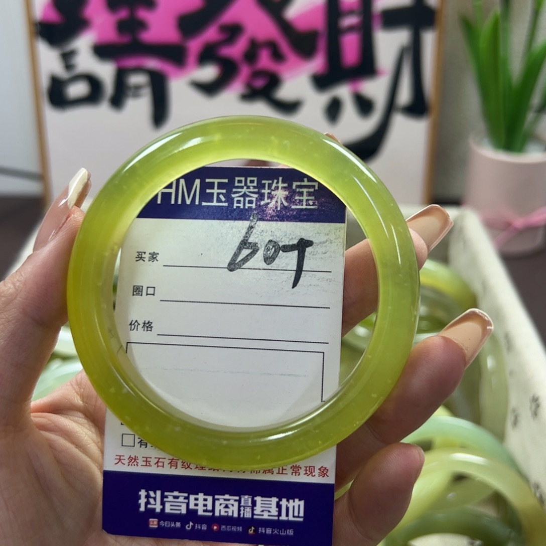 蛇纹石玉手镯未镶嵌60