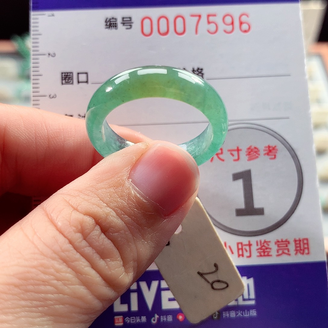 翡翠未镶嵌戒指20号