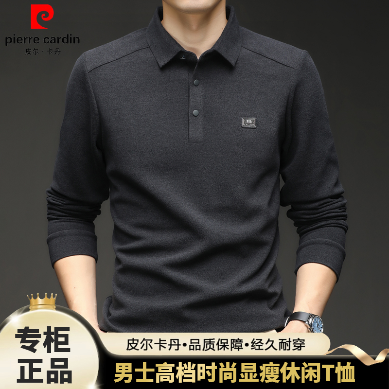 【顶奢磨毛面料+亲肤透气】皮尔卡丹男士高档时尚休闲POLO衫