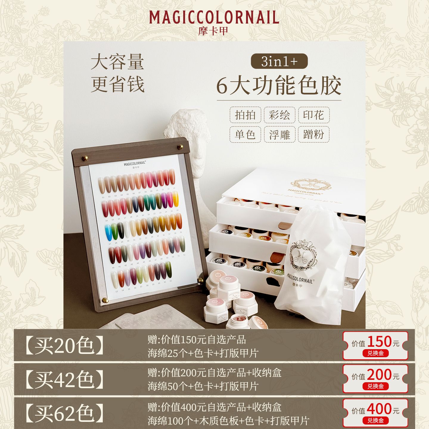 MC摩卡甲3in1+6大功能色胶套组5g罐装多功能彩绘转印拍拍甲油胶