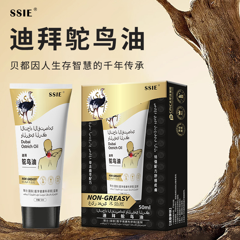 【宠粉福利】鸵鸟油舒缓按摩膏精油鸵鸟油不油腻清爽香气不刺鼻
