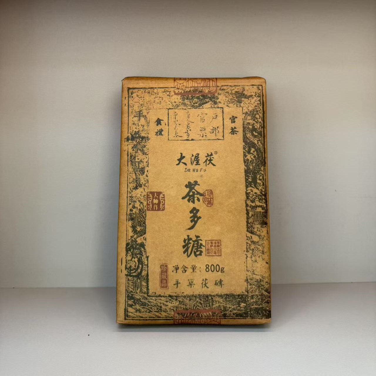 安化黑茶 2005年春季原料2017年制作金花茯砖(茶多糖)