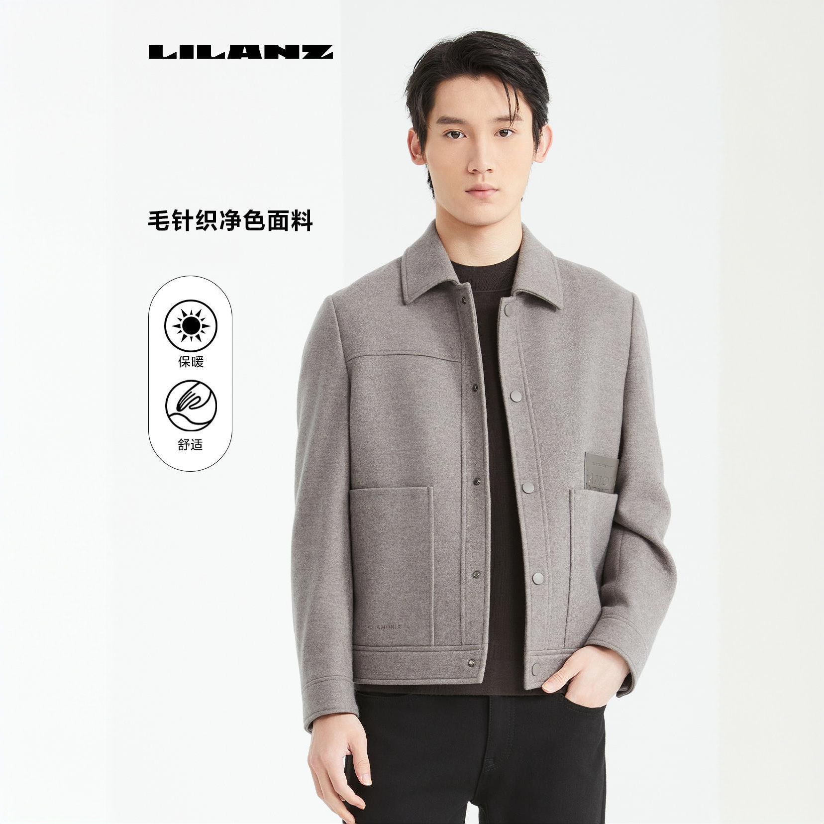 【绵羊毛/羽绒】利郎毛呢茄克24DYR002男士舒适休闲翻领保暖秋冬