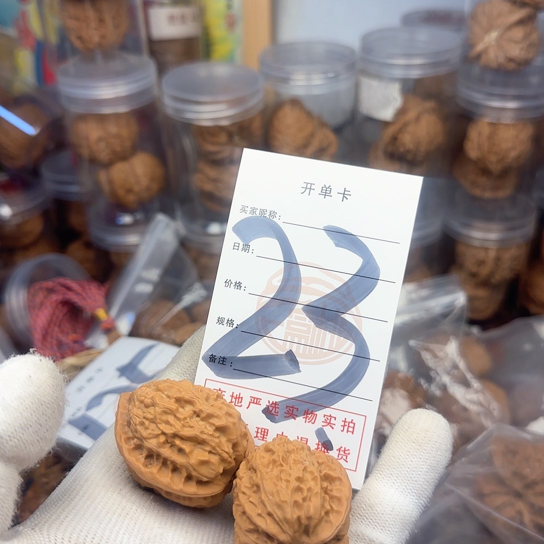 吊坠文玩核桃核桃