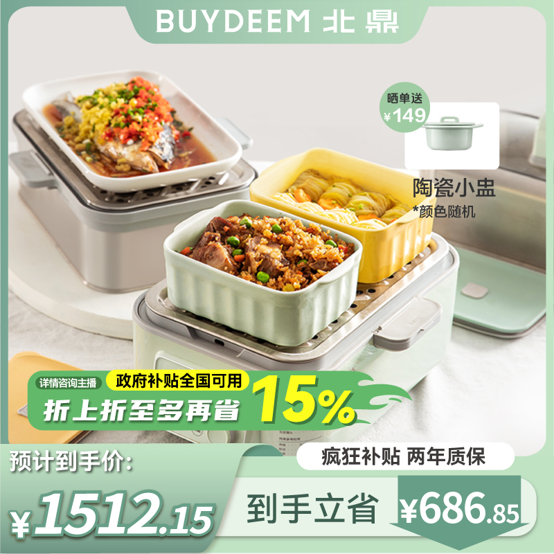 【10L】北鼎电蒸锅多功能不锈钢蒸锅可预约解冻大容量全自动蒸炖锅