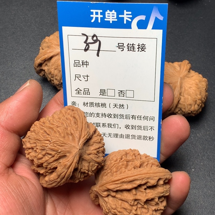 文玩核桃把件44南疆39