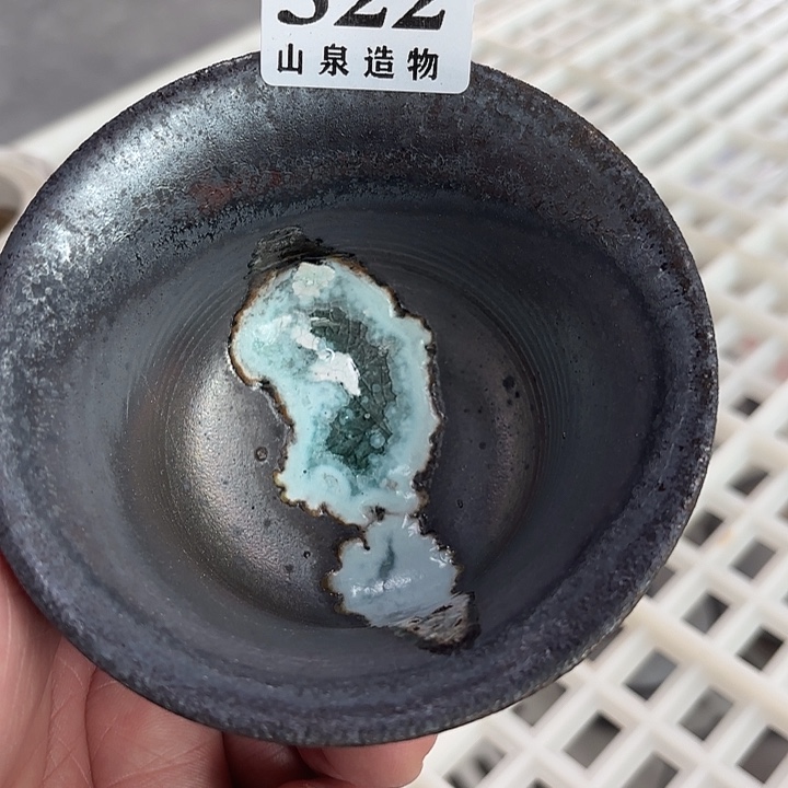 山泉造物手工制作柴烧323