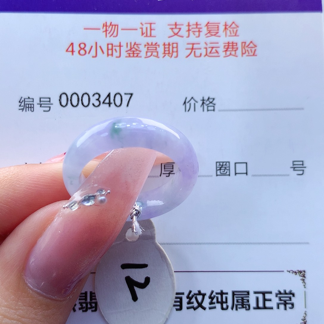 翡翠戒指未镶嵌好**莲缅甸