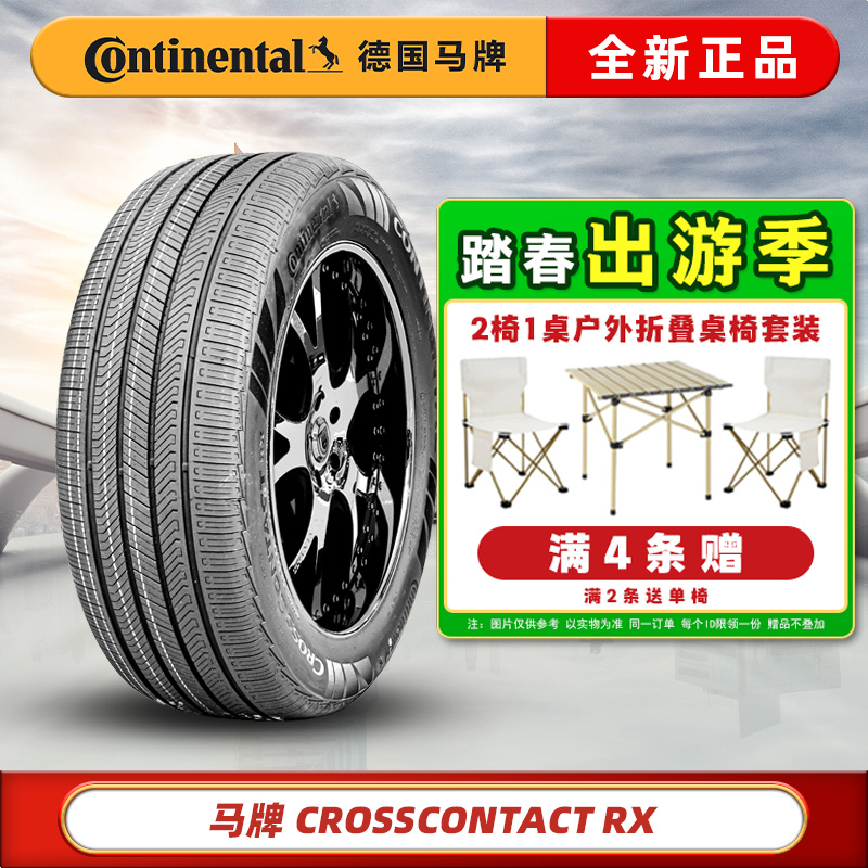 265/55R19 109H RX FR 德国马牌轮胎汽车轮胎 适配坦克500 19寸