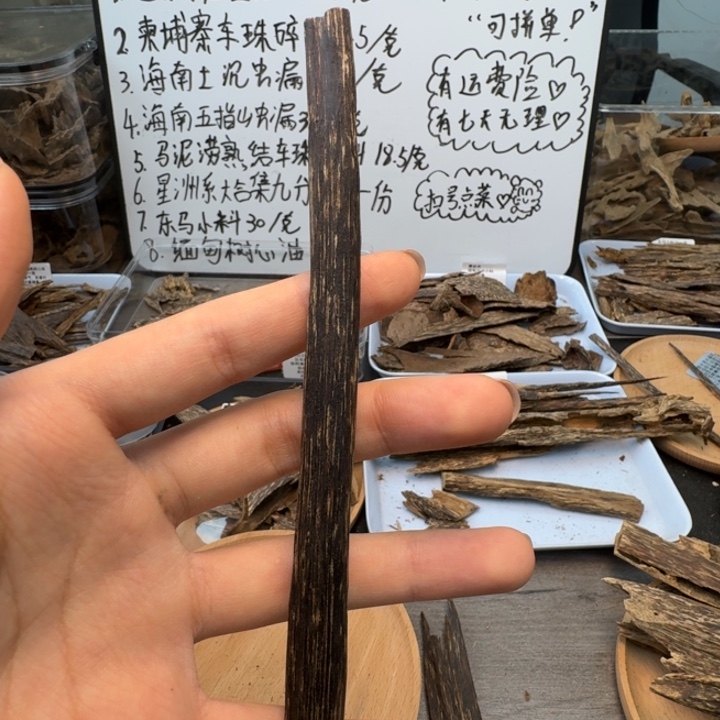 文莱九分沉树心油兰花香带凉韵