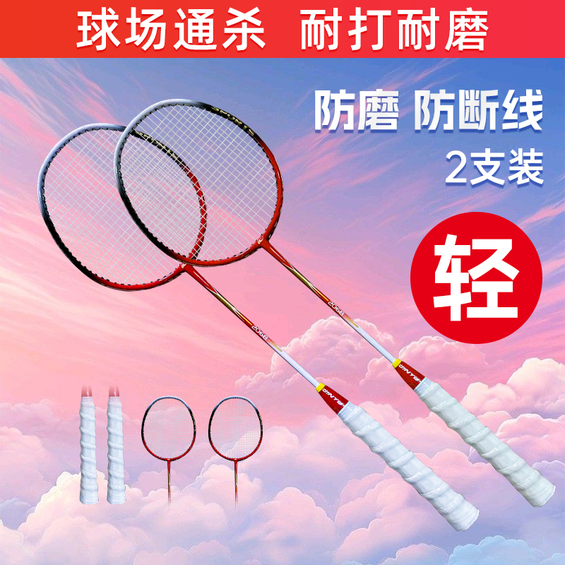 官方正品羽毛球拍2068专业级双拍超轻耐打套装36家庭通用训练GC3