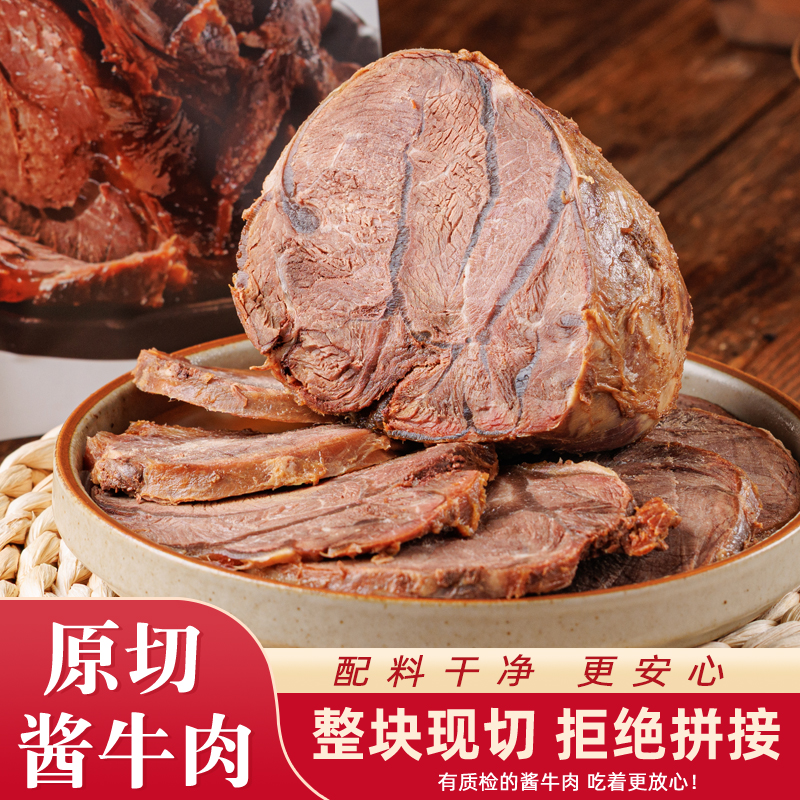 呼河牧场五香酱牛肉内蒙古特产新鲜牛肉熟食即食牛肉 150克*6袋