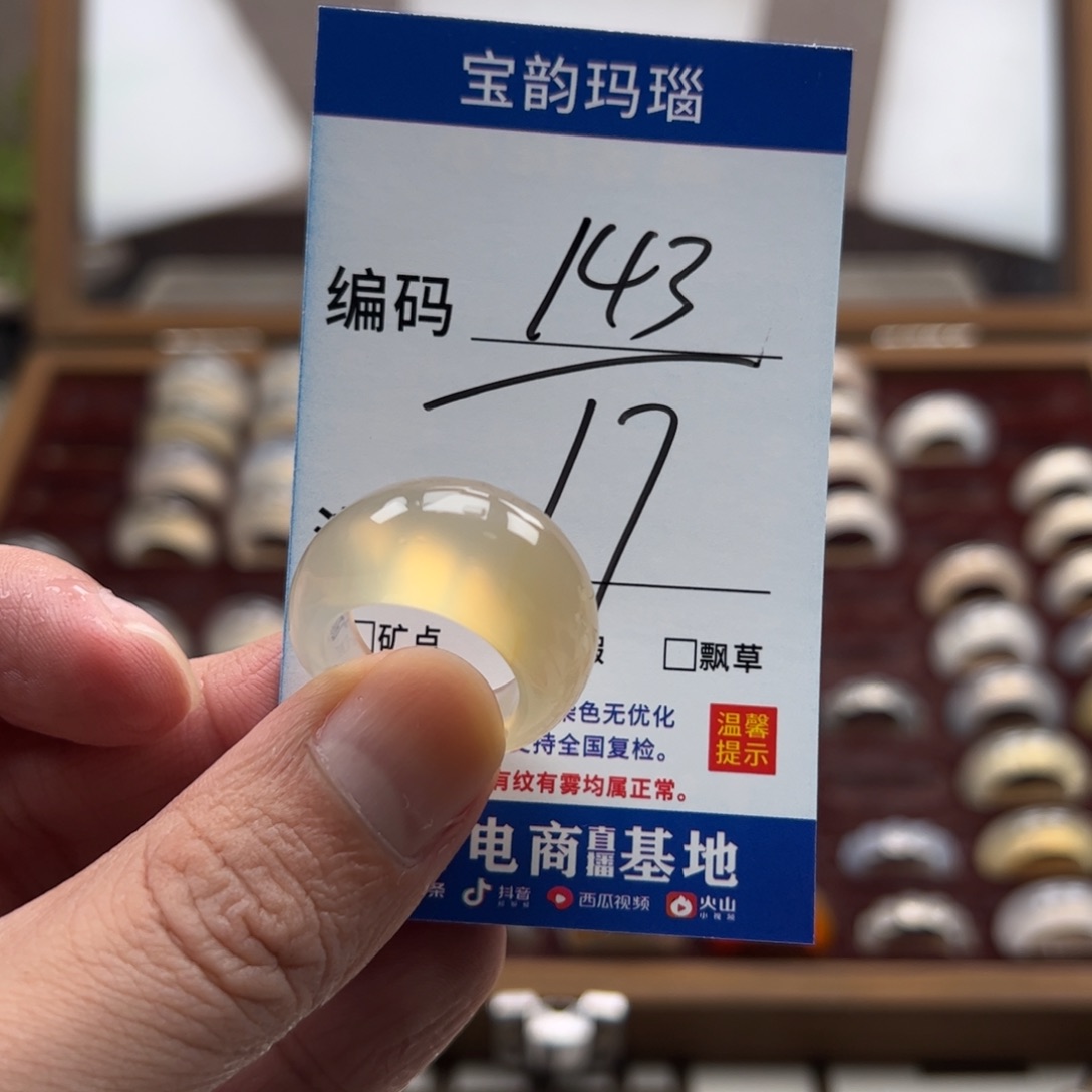 玛瑙/玉髓未镶嵌戒指