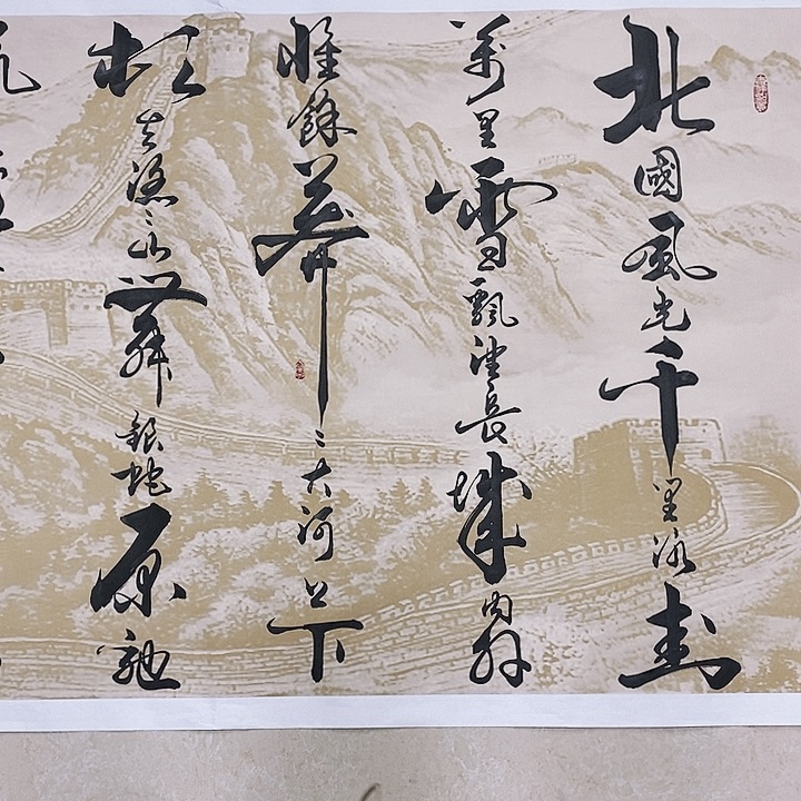 书法墨游游龙作品