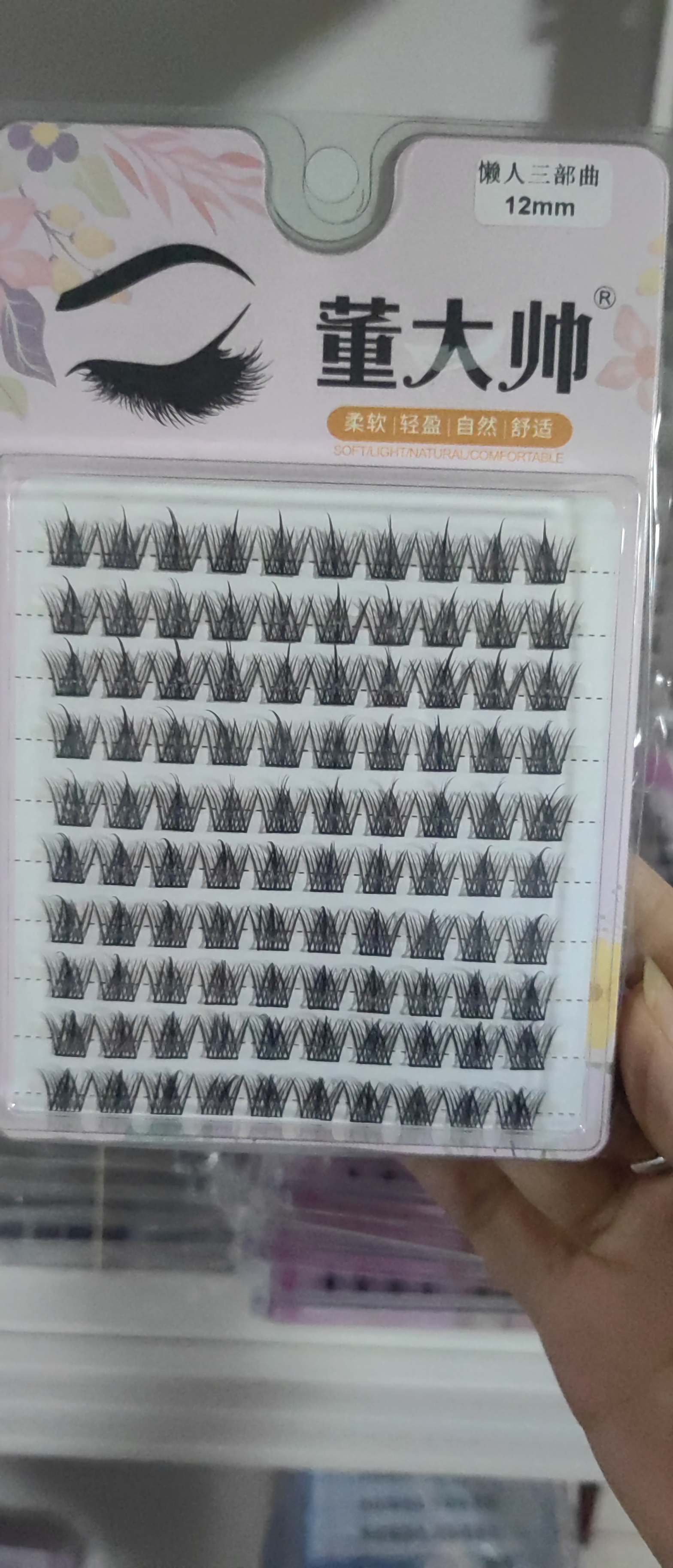 编号101 三步曲 刷胶