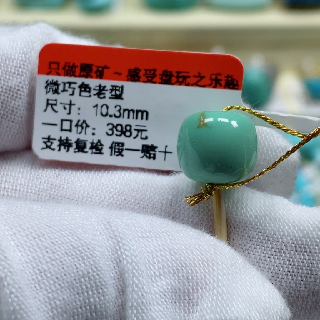 绿松石未镶嵌松石