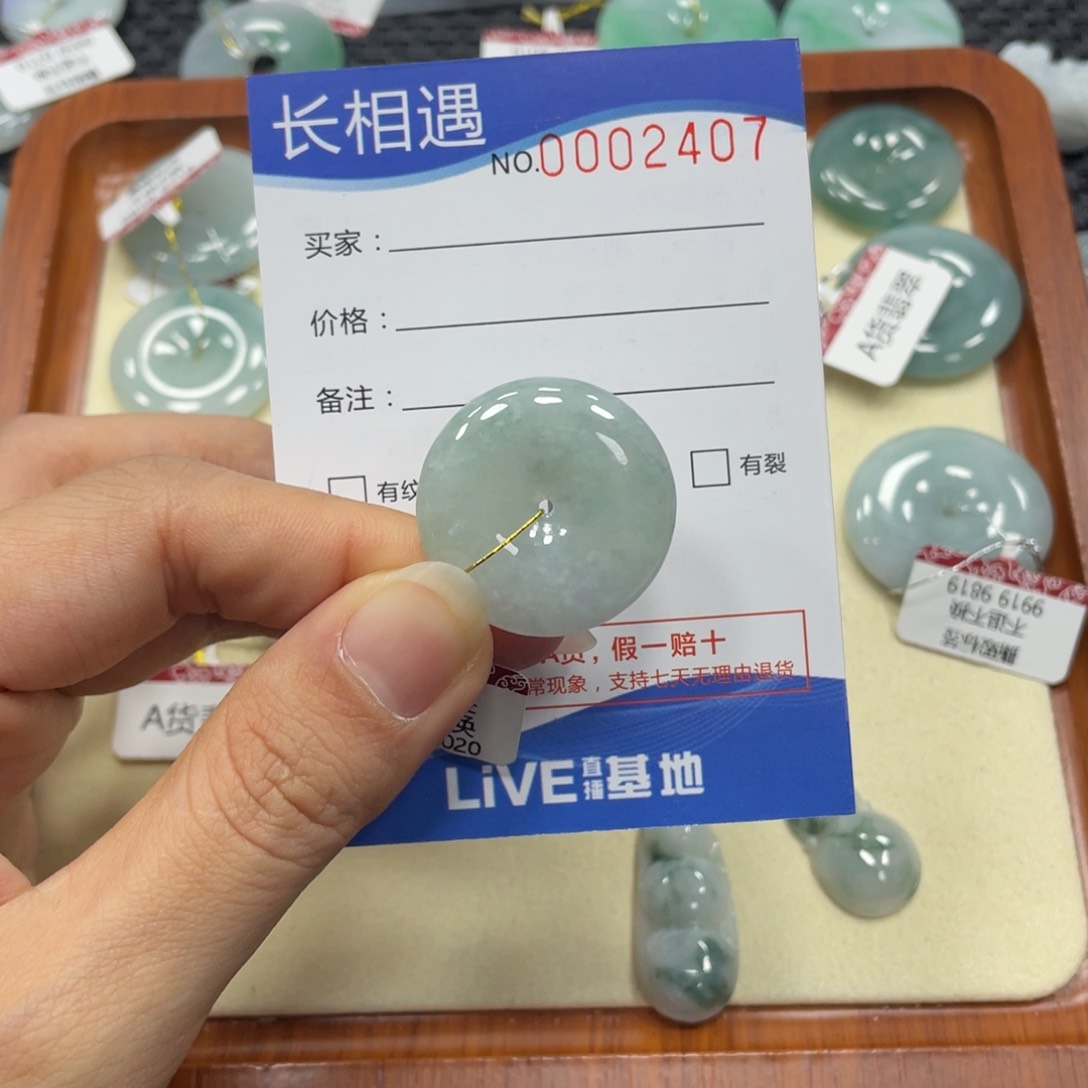 翡翠颈饰未镶嵌翡翠吊坠x 2407