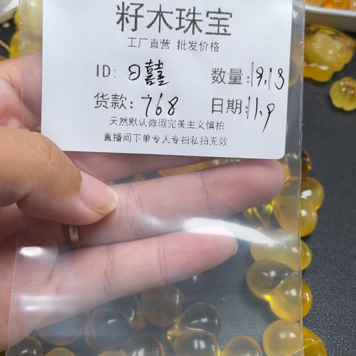 ʚ***࿐琥珀未镶嵌裸石蜜蜡微瑕漏