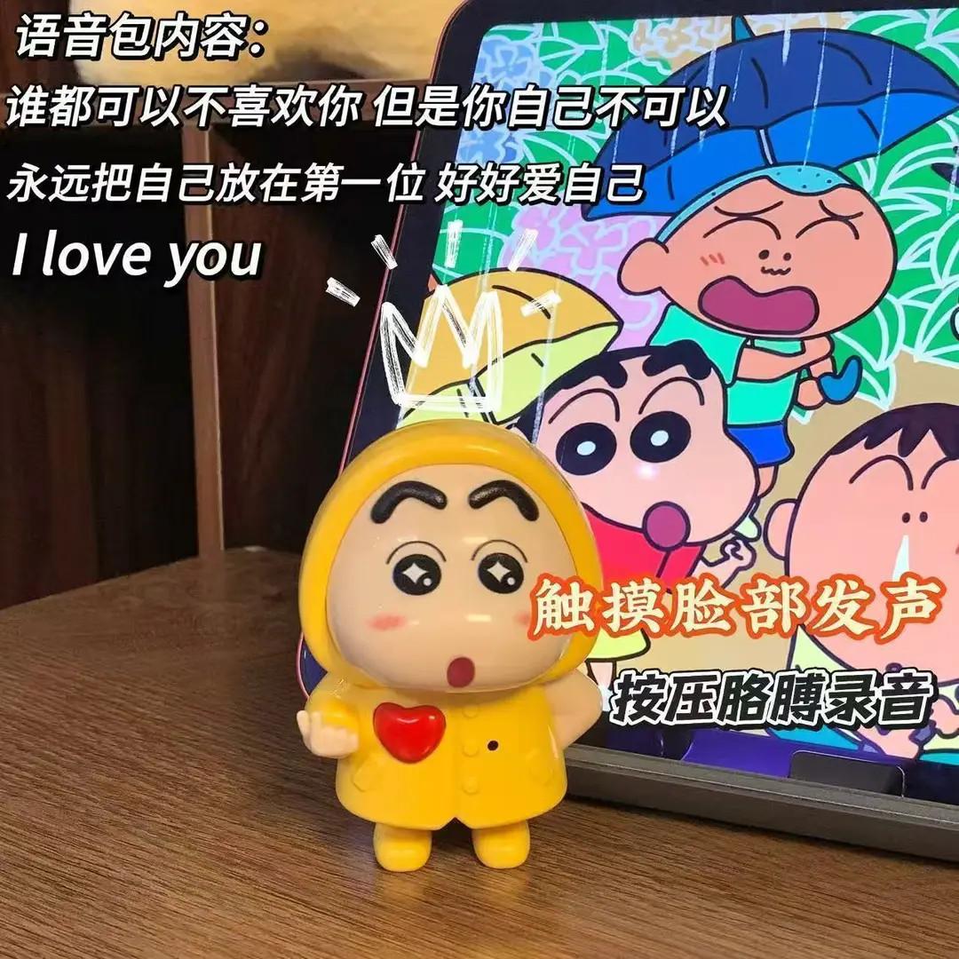 蜡笔小新iloveyou发声摆件七夕情人节表白女友礼物儿童玩具早教
