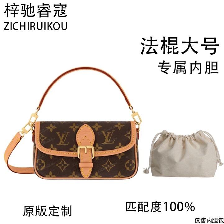 A012适用于LV法棍大号24cm内胆包内衬包收纳整理包撑型