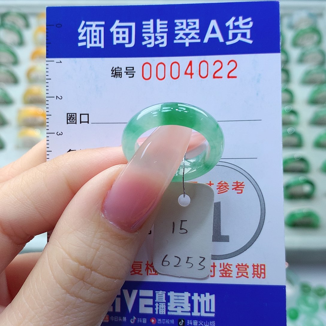 翡翠戒指未镶嵌15号