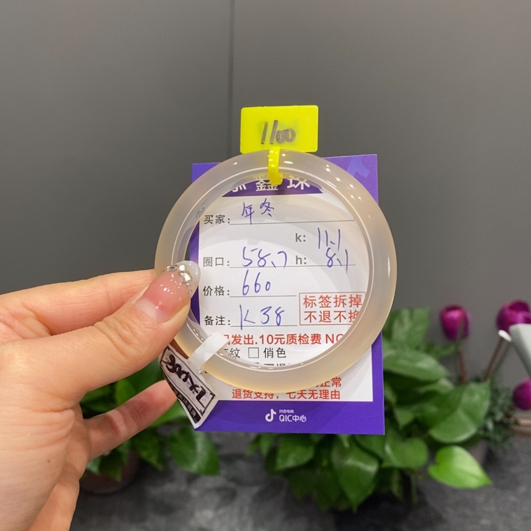 玛瑙/玉髓手镯未镶嵌贰**冬