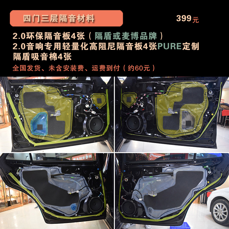 Fure汽车音响功放高阻尼环保隔音