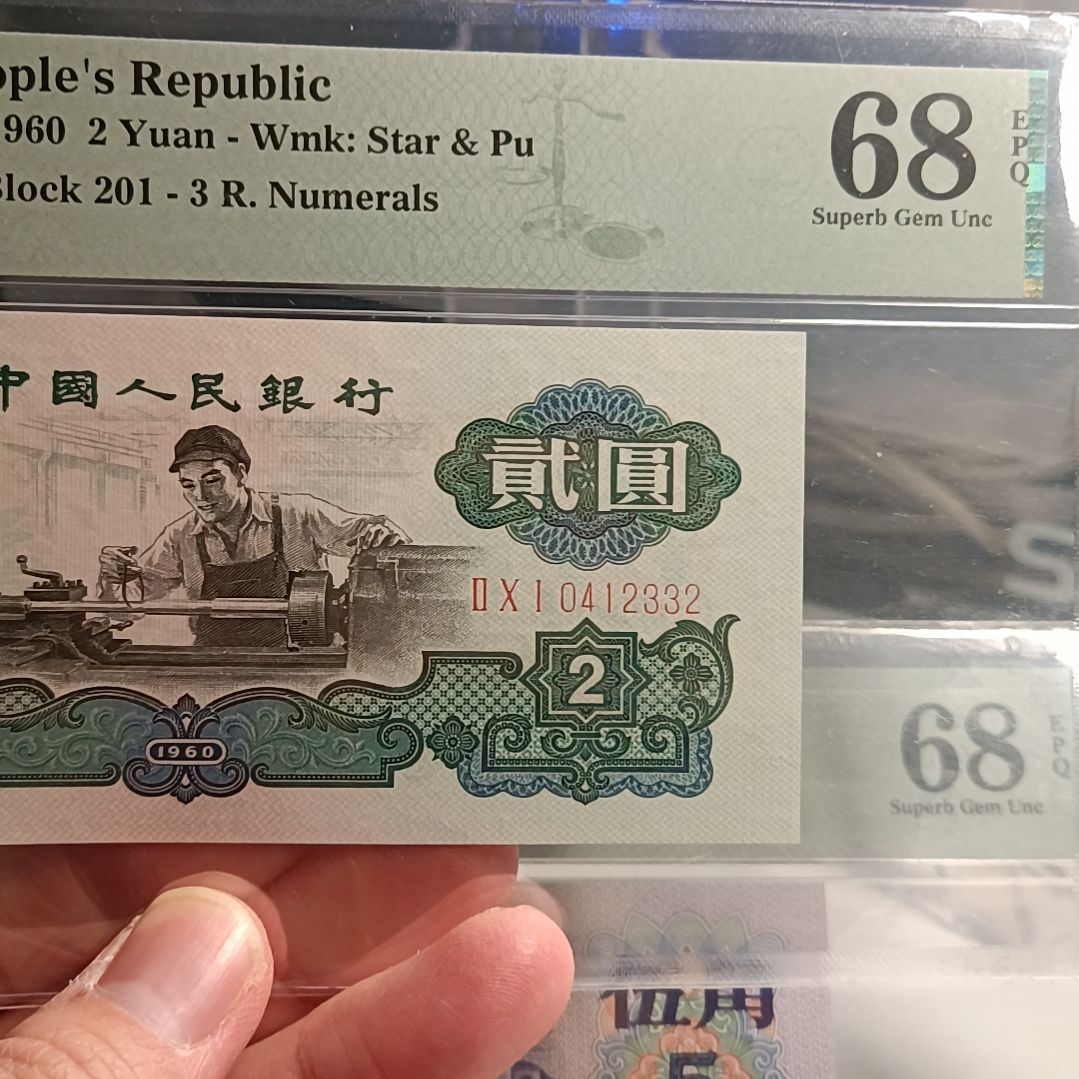 古币车工 美评68分 全小号 中间顺