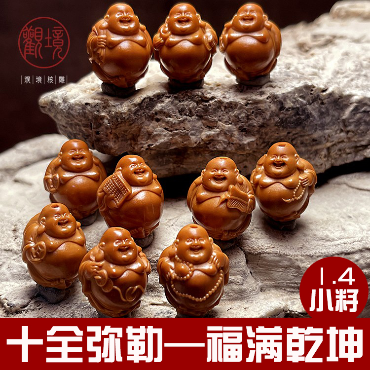 【十全弥勒—福满乾坤——百川】橄榄核手串男士文玩精工橄榄核雕