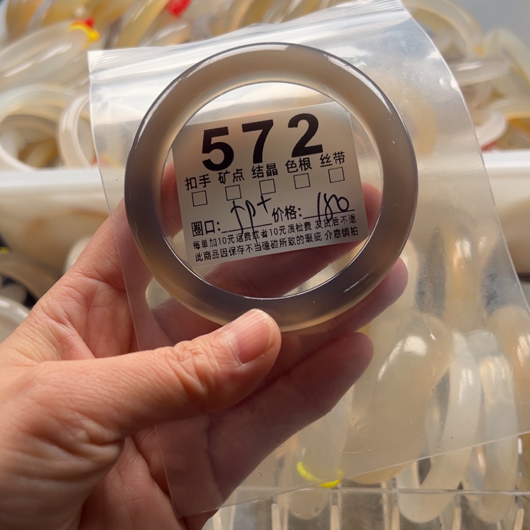 玛瑙/玉髓未镶嵌手镯572