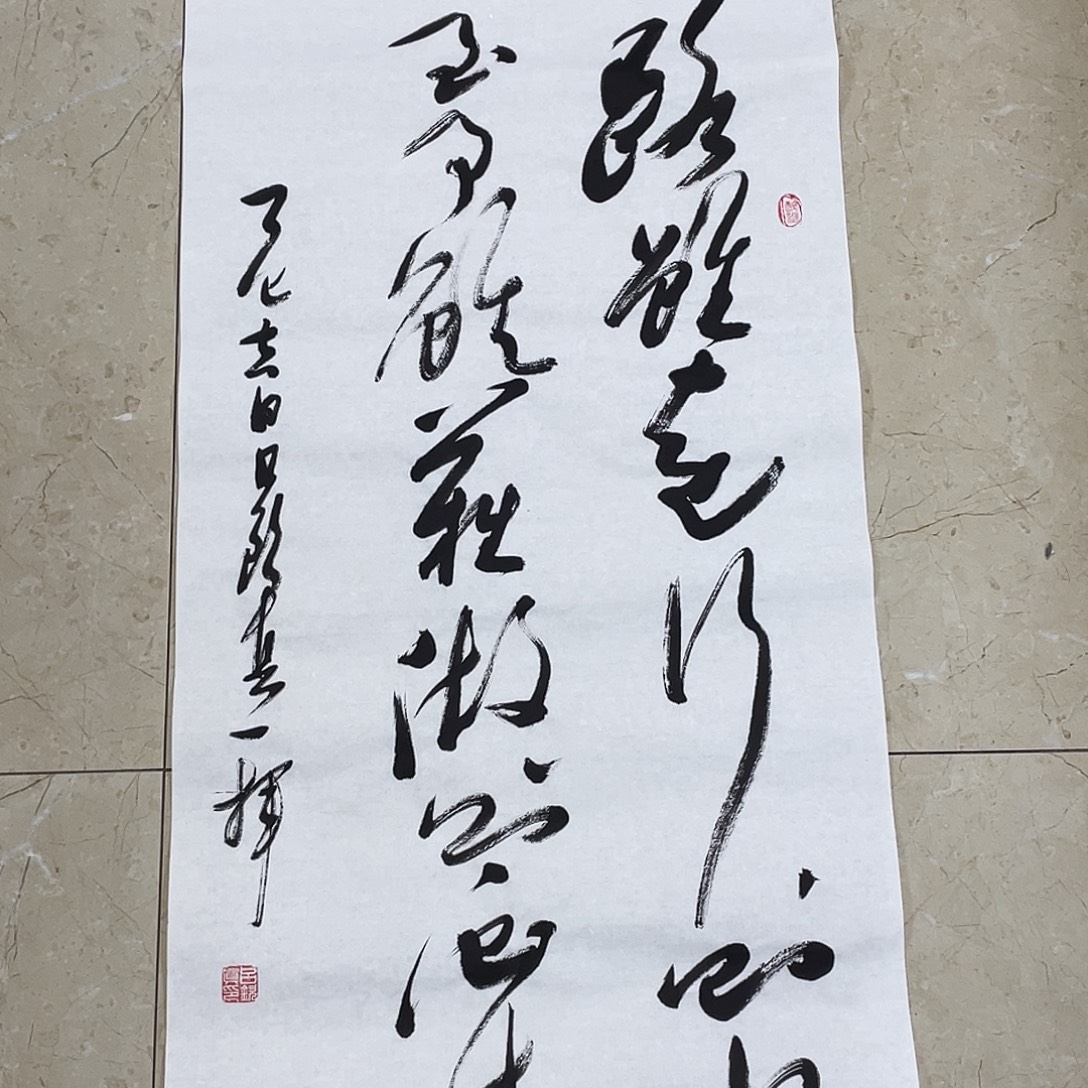 书法Lvqinzhenshufa