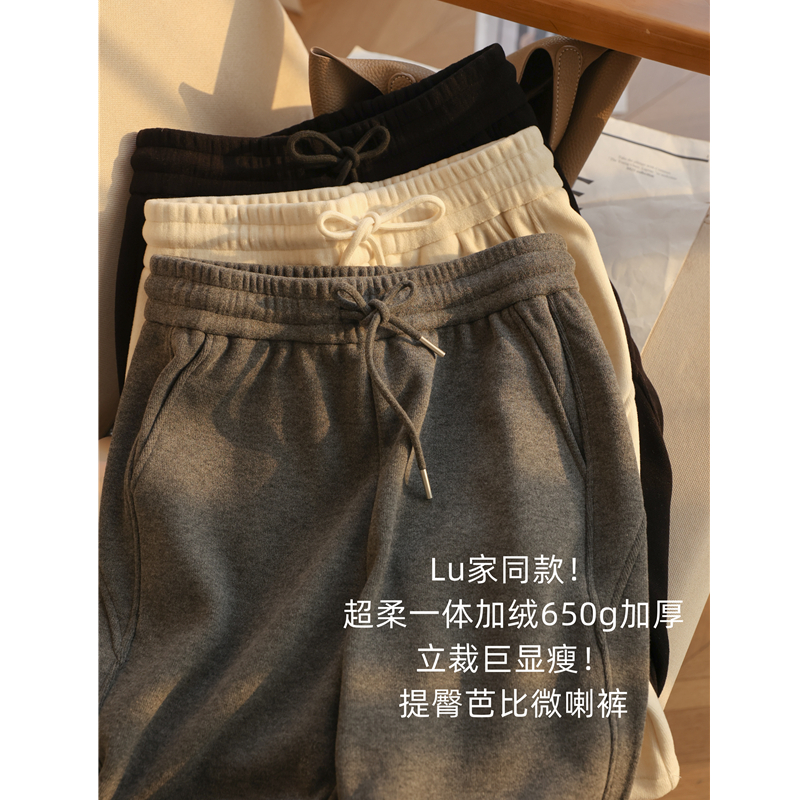 Lu家同款！微喇超柔一体加绒650g加厚保暖显瘦提臀高腰休闲裤女冬