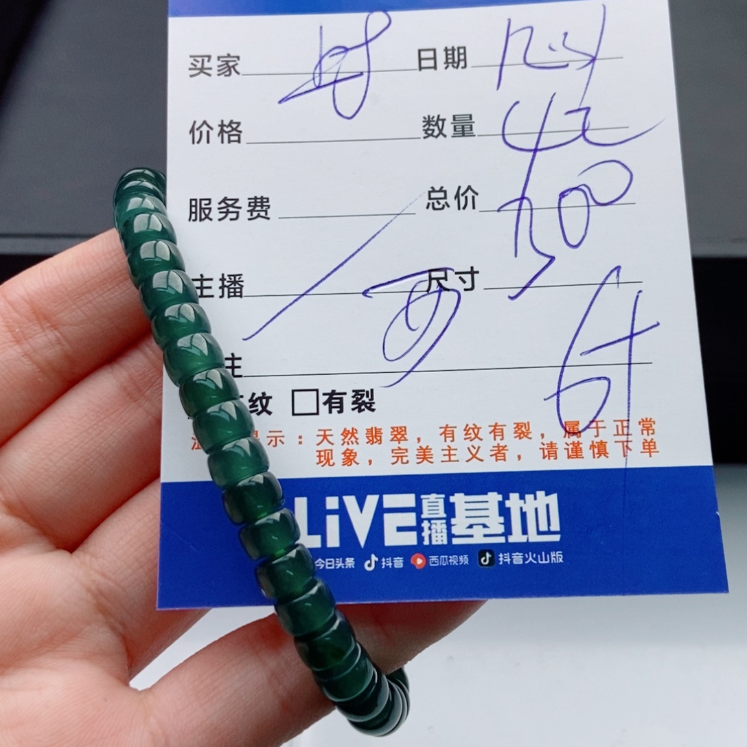 翡翠未镶嵌手链多样性散珠42颗