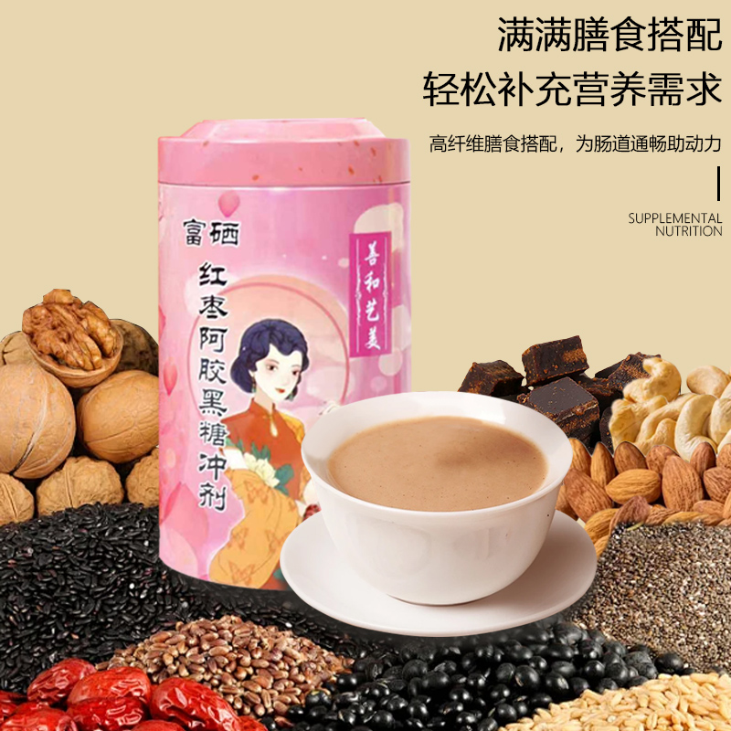 红枣黑糖冲剂代餐