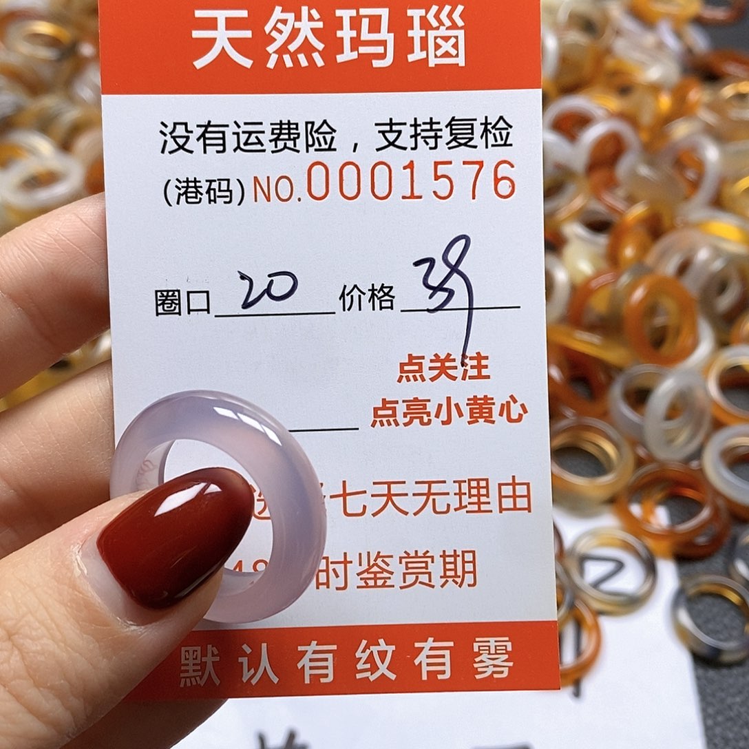 玛瑙/玉髓戒指合金