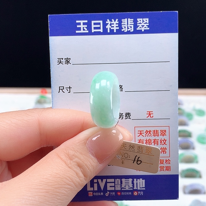 翡翠戒圈未镶嵌16圈