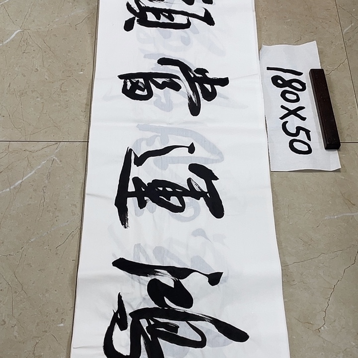 书法Lvqinzhenshufa 