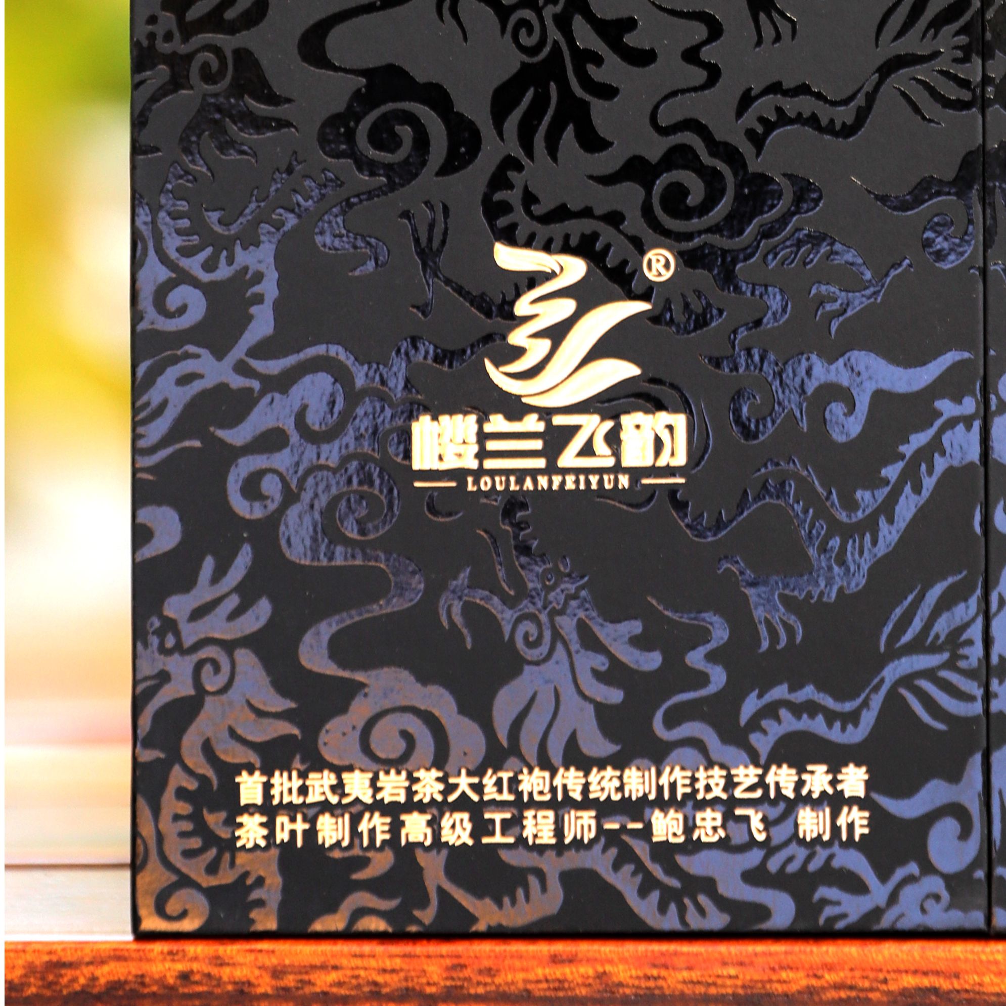 楼兰飞韵 （专属改价666）