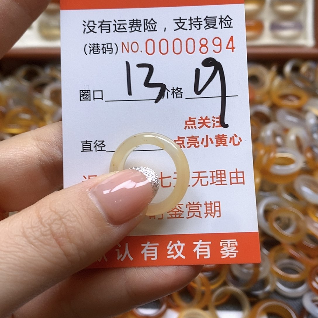 玛瑙/玉髓戒指未镶嵌