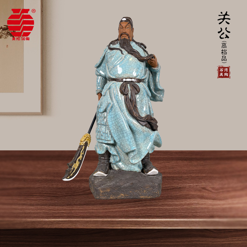 MEITAO/美陶《关公》石湾公仔关羽关二哥中式玄关陶瓷人物守护摆设