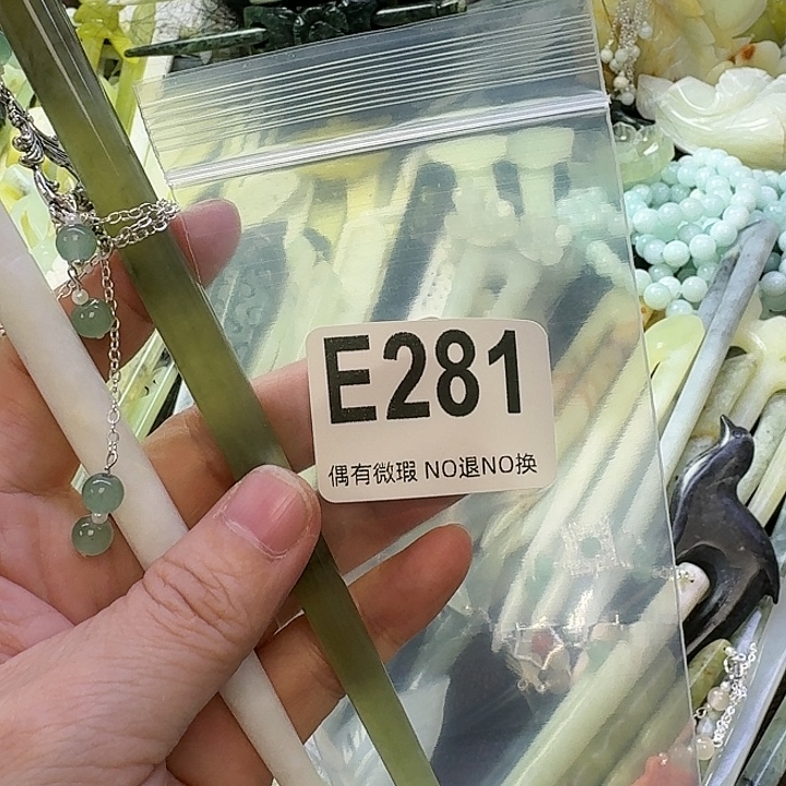 揉***河蛇纹石玉合金发饰