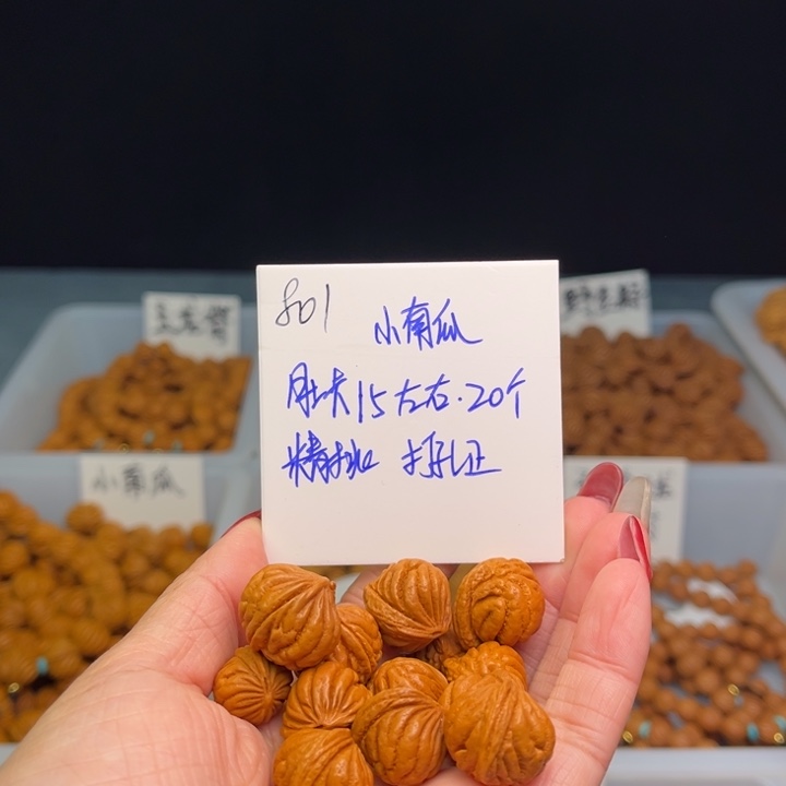 桃核把件小南瓜15尺寸