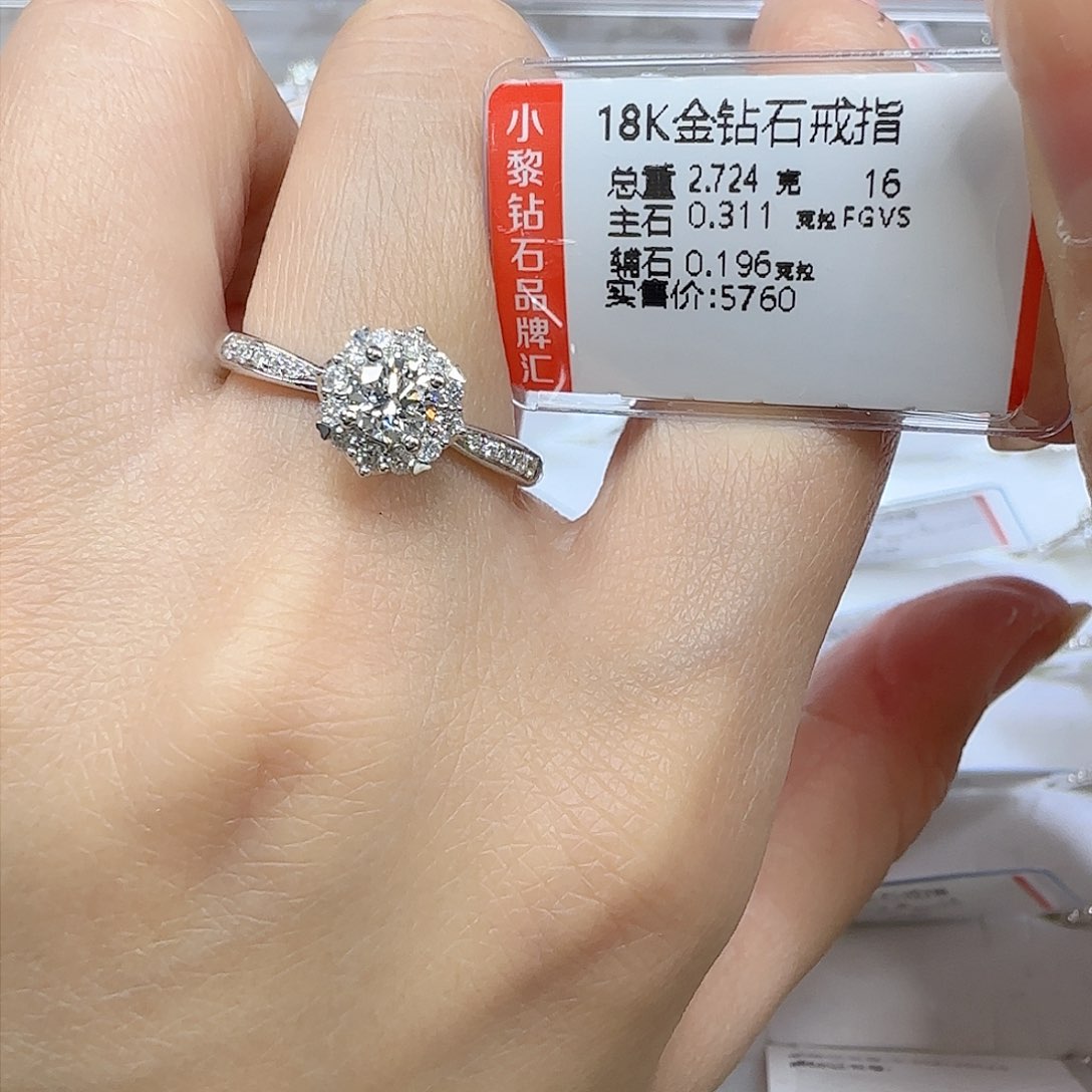 钻石戒指/指环18K金镶嵌